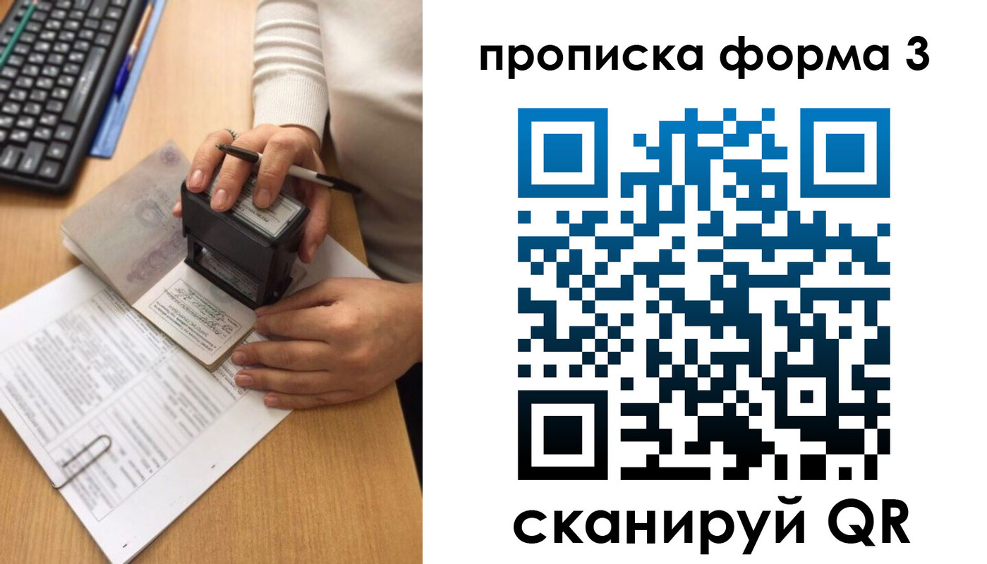 купить прописку в Щиграх